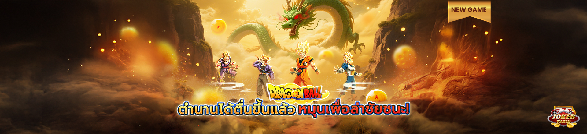 โจ๊กเกอร์ 123 11-4